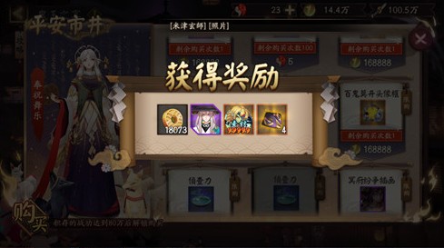 阴阳师鬼王的惊喜奖励与性价比一览