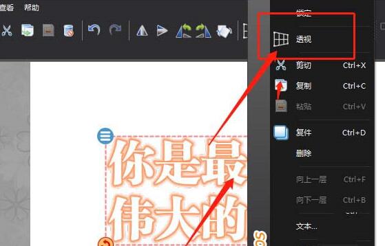 图片工厂怎样制作透明文字效果 制作透明文字效果的详细步骤