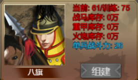 皇帝成长计划2爱新觉罗弘历攻略
