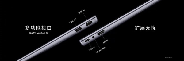 新设备华为MateBook 13/14登场：纤薄金属机身