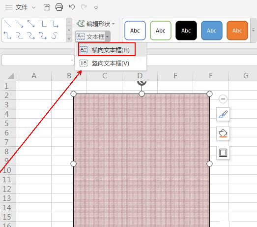 wps表格怎样制作装裱字画效果 wps表格制作装裱字画效果的详细步骤