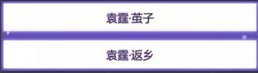 未定事件簿攻略第四章 未定事件簿主线怎样通关