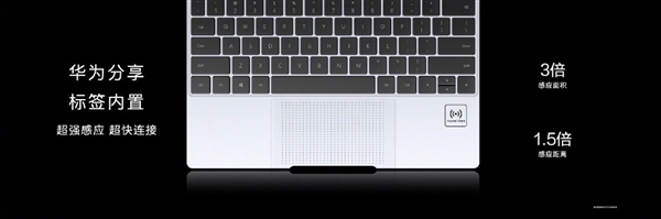 华为MateBook X第一次用上压力触控板 最轻薄笔记本