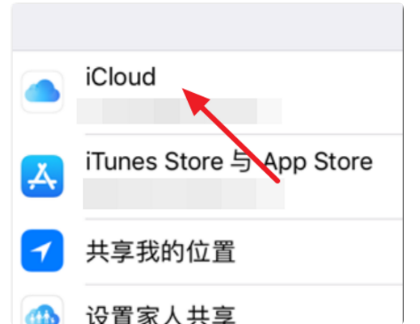 iPad相册照片无法上传到iCloud怎么办 iCloud存储满了处理方法