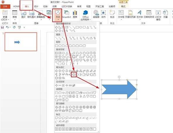 PPT绘制小学生时间轴的操作流程