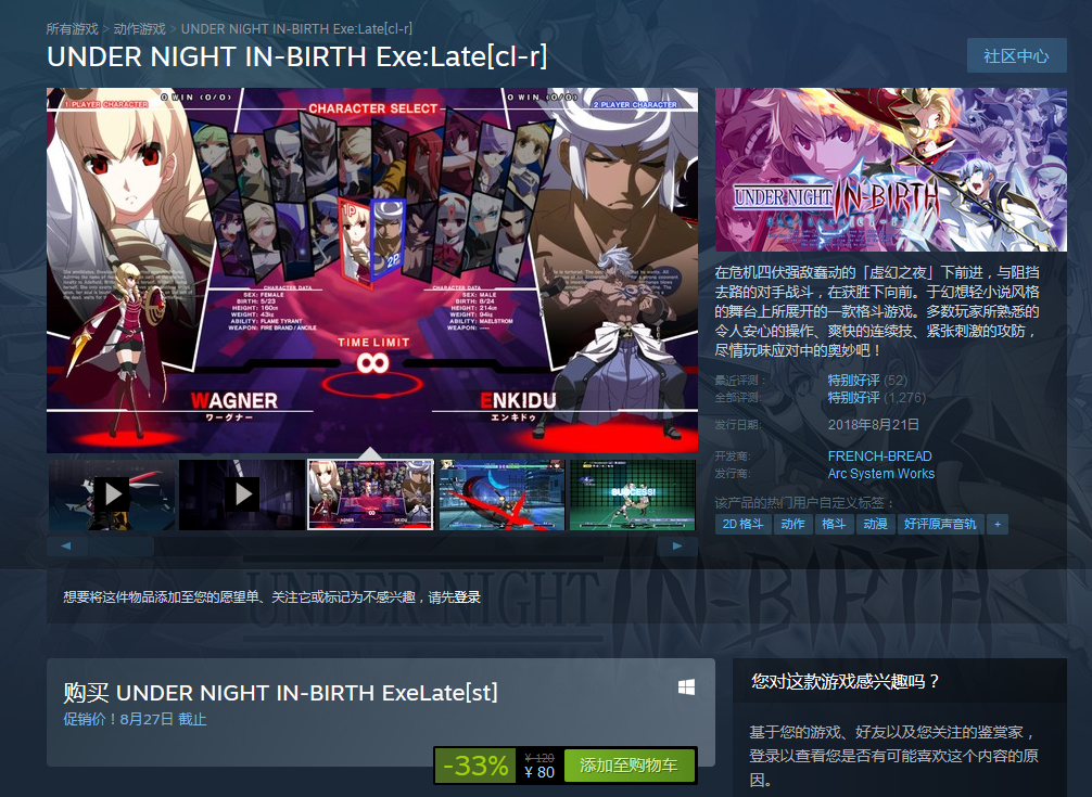 Steam商城两款游戏开启“每日特惠”活动：超值入手！