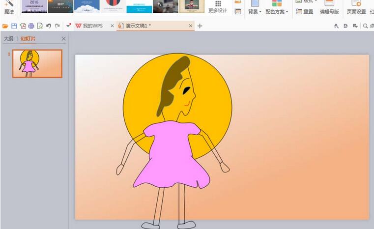 PPT如何制作萌萌哒漫画人物 PPT制作漫画人物的相关操作