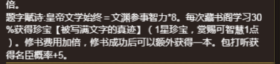 皇帝成长计划2爱新觉罗弘历攻略