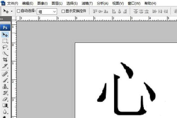 ppt怎样按笔画拆解动画 ppt设计一段文字按笔画拆解动画的操作内容