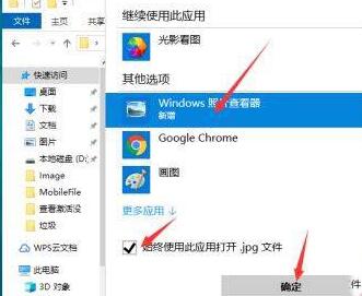 WIN10如何查看器图片 WIN10图片查看器不见了的处理步骤