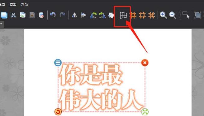 图片工厂怎样制作透明文字效果 制作透明文字效果的详细步骤