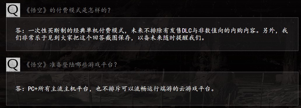 《黑神话：悟空》发布实机演示 玩法非常精彩