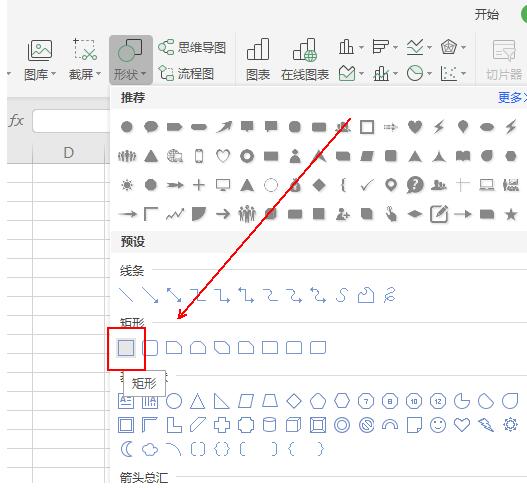 wps表格怎样制作装裱字画效果 wps表格制作装裱字画效果的详细步骤