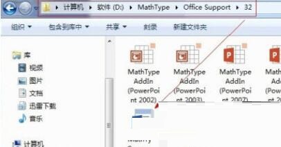 word2013调出公式编辑器的操作内容