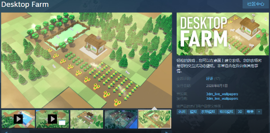 上班摸鱼游戏《桌面农场》开卖：仅9元
