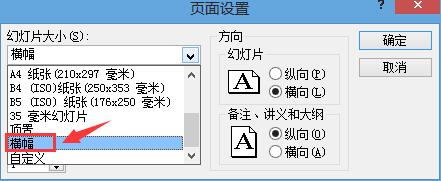 PPT幻灯片如何制作欢迎标语横幅 PPT幻灯片制作欢迎标语横幅的详细步骤