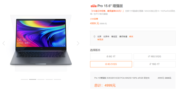 小米笔记本Pro 15增强版迎来特惠：4999元入手