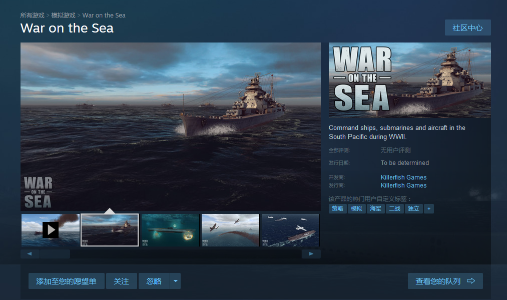 新作《海上战争》登陆Steam 一款海战策略游戏