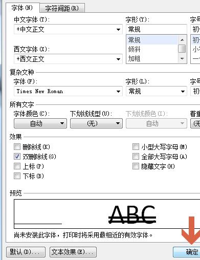 wps文字怎样添加双删除线 wps文字添加双删除线的详细步骤