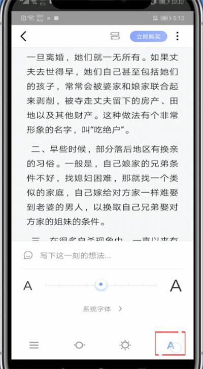 十点读书怎么调字体?十点读书中调字体的方法教程