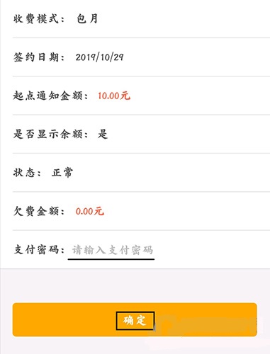 中国农业银行怎么取消短信通知 农行app取消短信通知方法