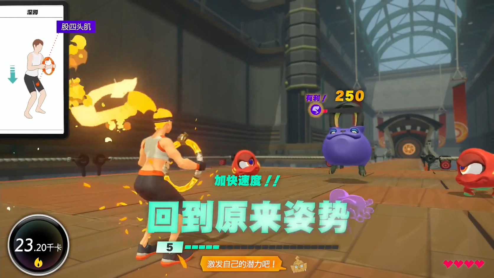 国行版《健身环大冒险》将在Switch发售 9月3日即可入手