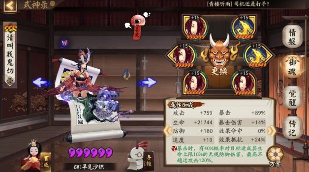 阴阳师低分段欢乐斗技组合打法解析