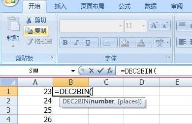 Excel怎样使用DEC2BIN函数实现十二进制转换 使用DEC2BIN函数实现十二进制转换方法