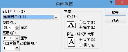 PPT幻灯片如何制作欢迎标语横幅 PPT幻灯片制作欢迎标语横幅的详细步骤