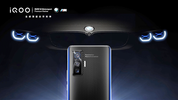 宝马定制版iQOO 5现真身！外形前所未有