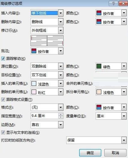 word2013怎样显示修改痕迹 word2013显示修改痕迹的操作方法