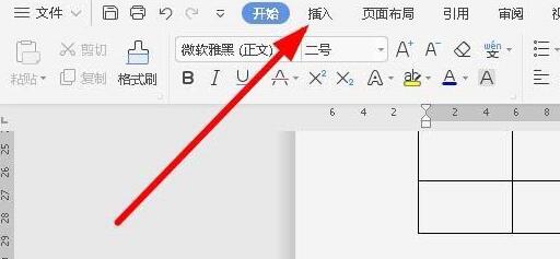 wps2019文件怎样插入约等于特殊符号 插入约等于特殊符号的操作方法