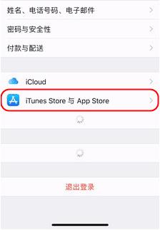 如何关闭iPhone应用评分及评论弹窗 关闭iPhone评论弹窗方法