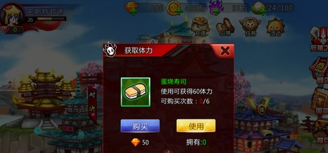 死神来了手游体力获取方法