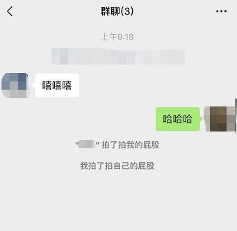 微信拍一拍怎么设置文字恶搞 微信拍一拍如何设置文字恶搞