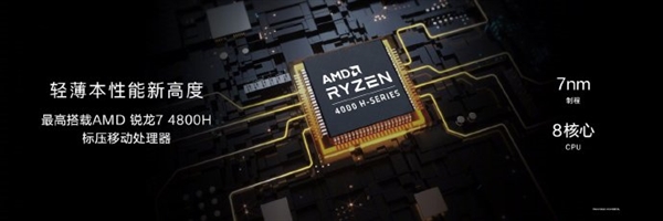 新设备华为MateBook 13/14登场：纤薄金属机身