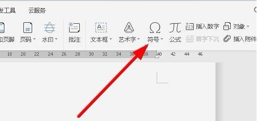 wps2019文件怎样插入约等于特殊符号 插入约等于特殊符号的操作方法