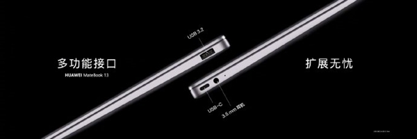 新设备华为MateBook 13/14登场：纤薄金属机身