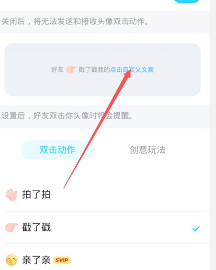 qq拍了拍我的后面如何加字搞笑?qq拍了拍我的后面加搞笑字教程