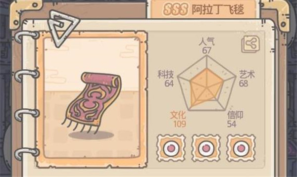 最强蜗牛阿拉丁飞毯获得方法 最强蜗牛阿拉丁飞毯怎么获得