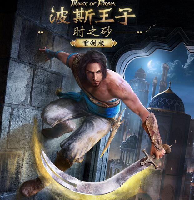 《波斯王子:时之砂重制版》PS4港服可以预购了 298港币