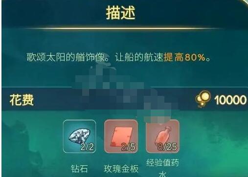 《Spiritfarer》升级船只需要什么材料 Spiritfarer船只升级材料一览