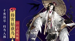 阴阳师SP大岳丸什么时候上线 SP大岳丸与SP姑获鸟上线时间分享