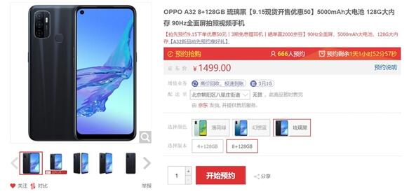 新机OPPO A32即将开启首销：三种配色