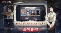迷雾之夏凶手是谁 迷雾之夏详细剧情凶手介绍