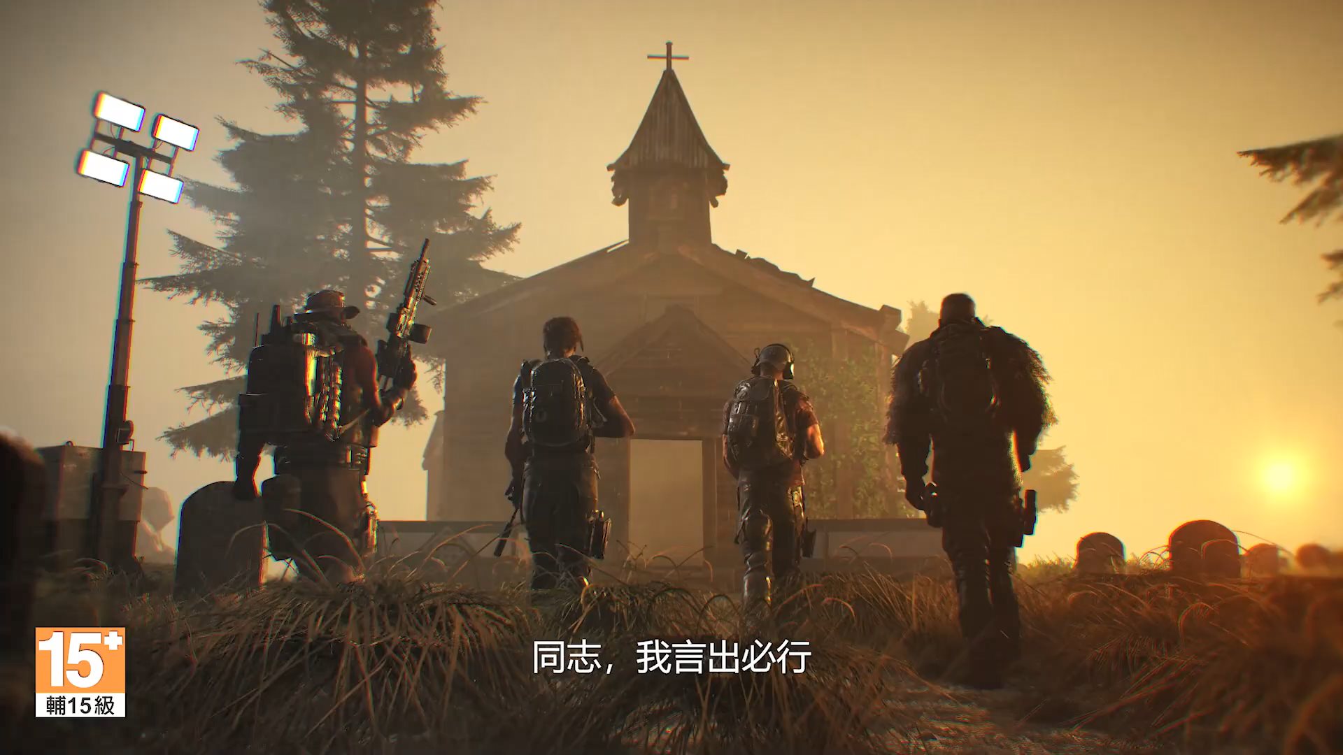 《幽灵行动：断点》3.0.0版本将至 全新剧情