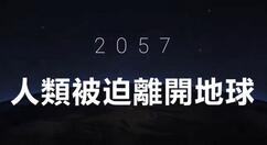 全新VR游戏《AGOS：宇宙的游戏》上线