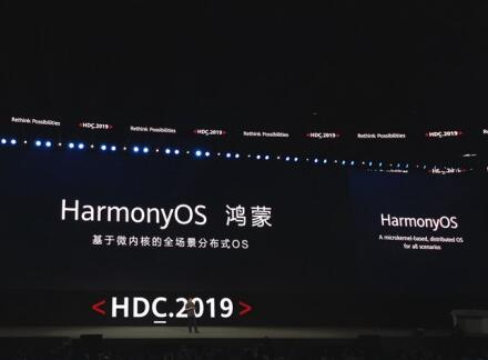 华为鸿蒙手机最快将于2021年发布