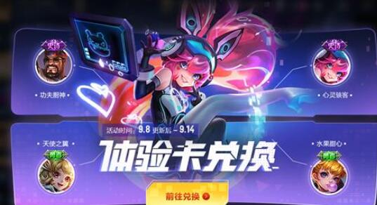 王者荣耀迎来99公益日活动 6元秒杀皮肤上架