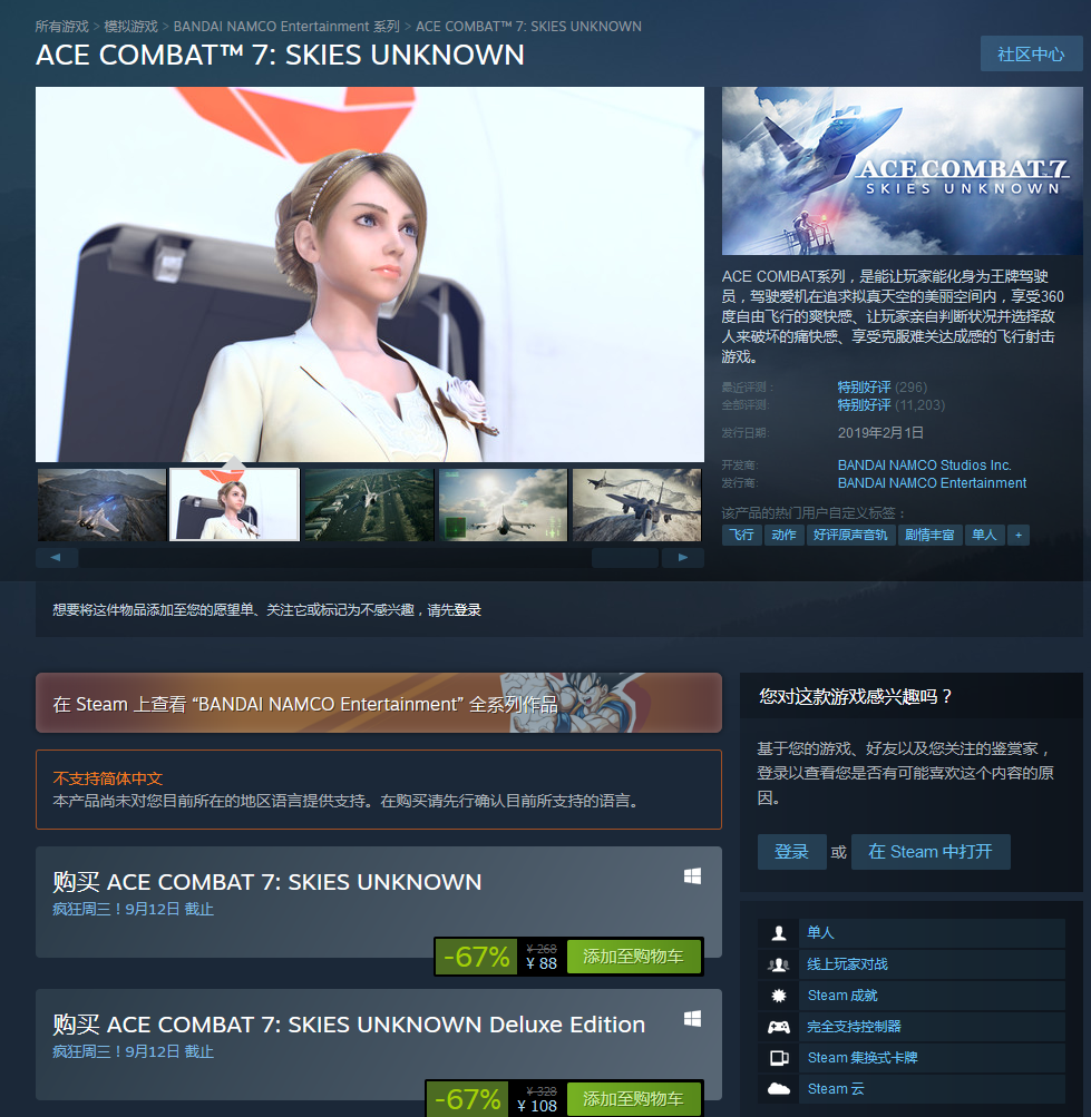 Steam周三特惠：《皇牌空战7》、《模拟人生4》迎来打折促销活动